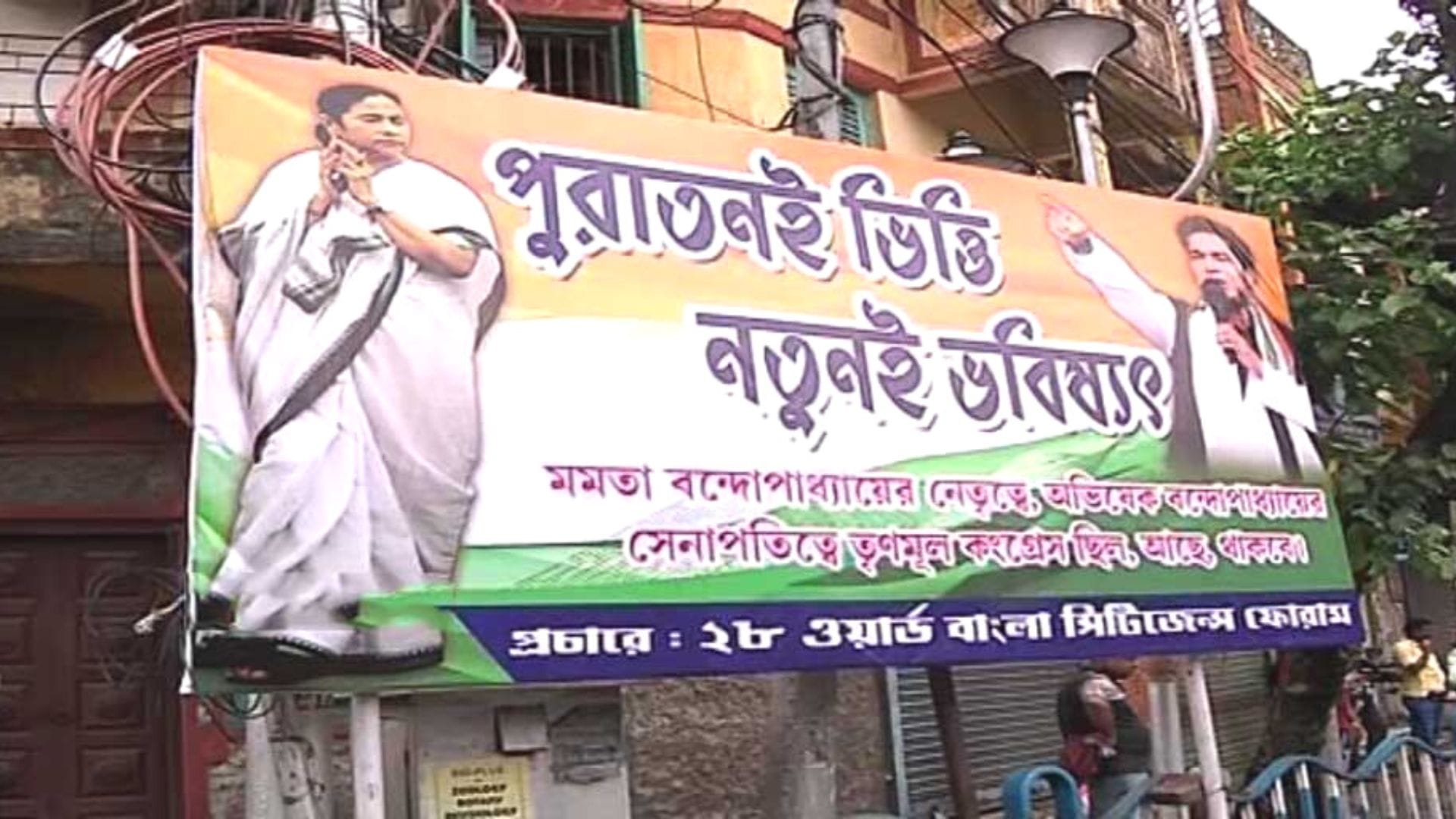 Mamata abhishek poster