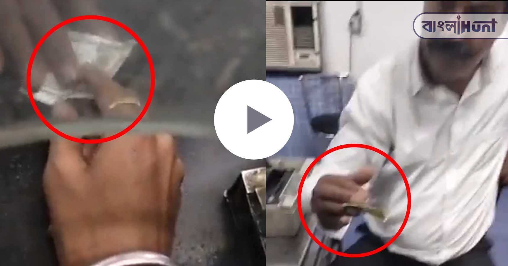 Railway employee cheating