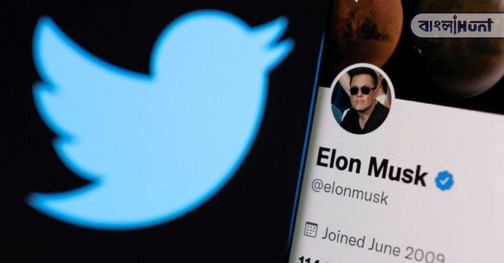 Twitter Blue