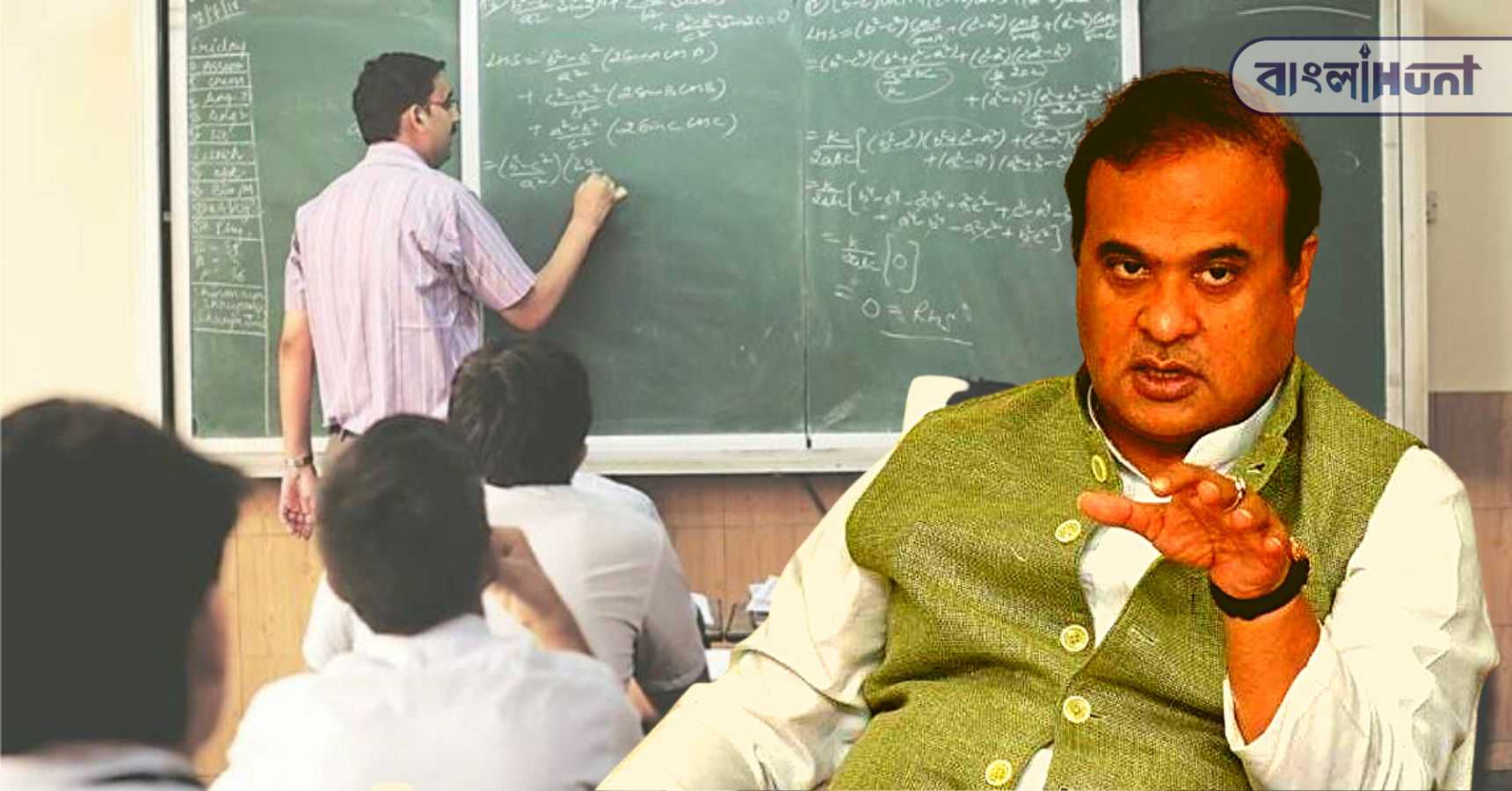 Himant school teacher