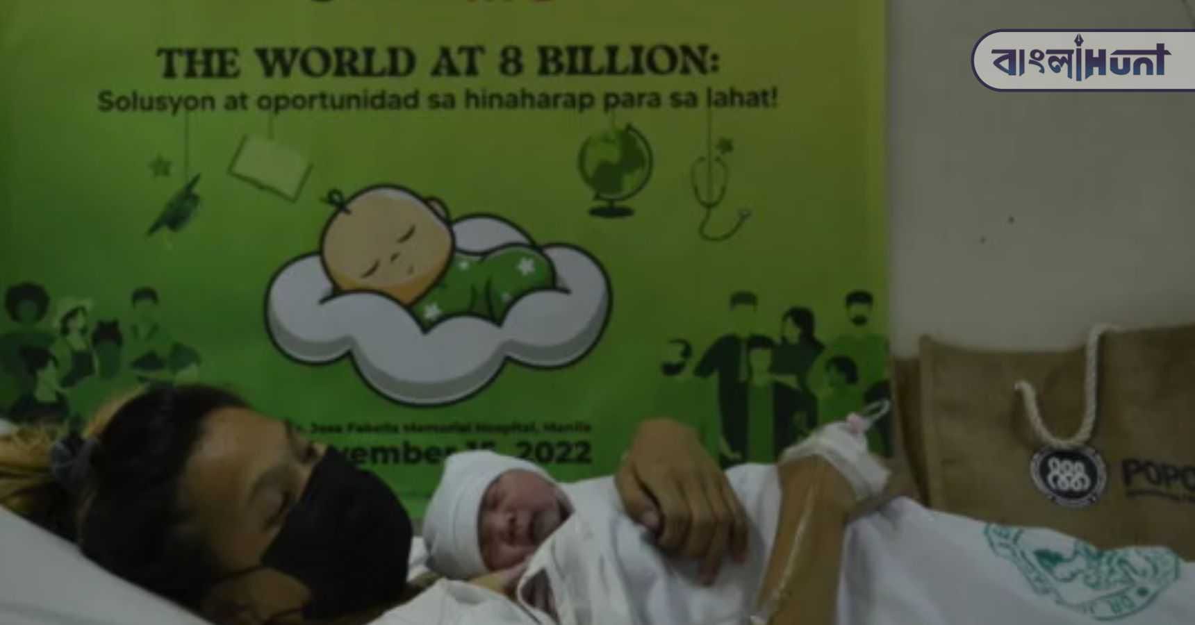 Symbolic Eight Billionth Person 2