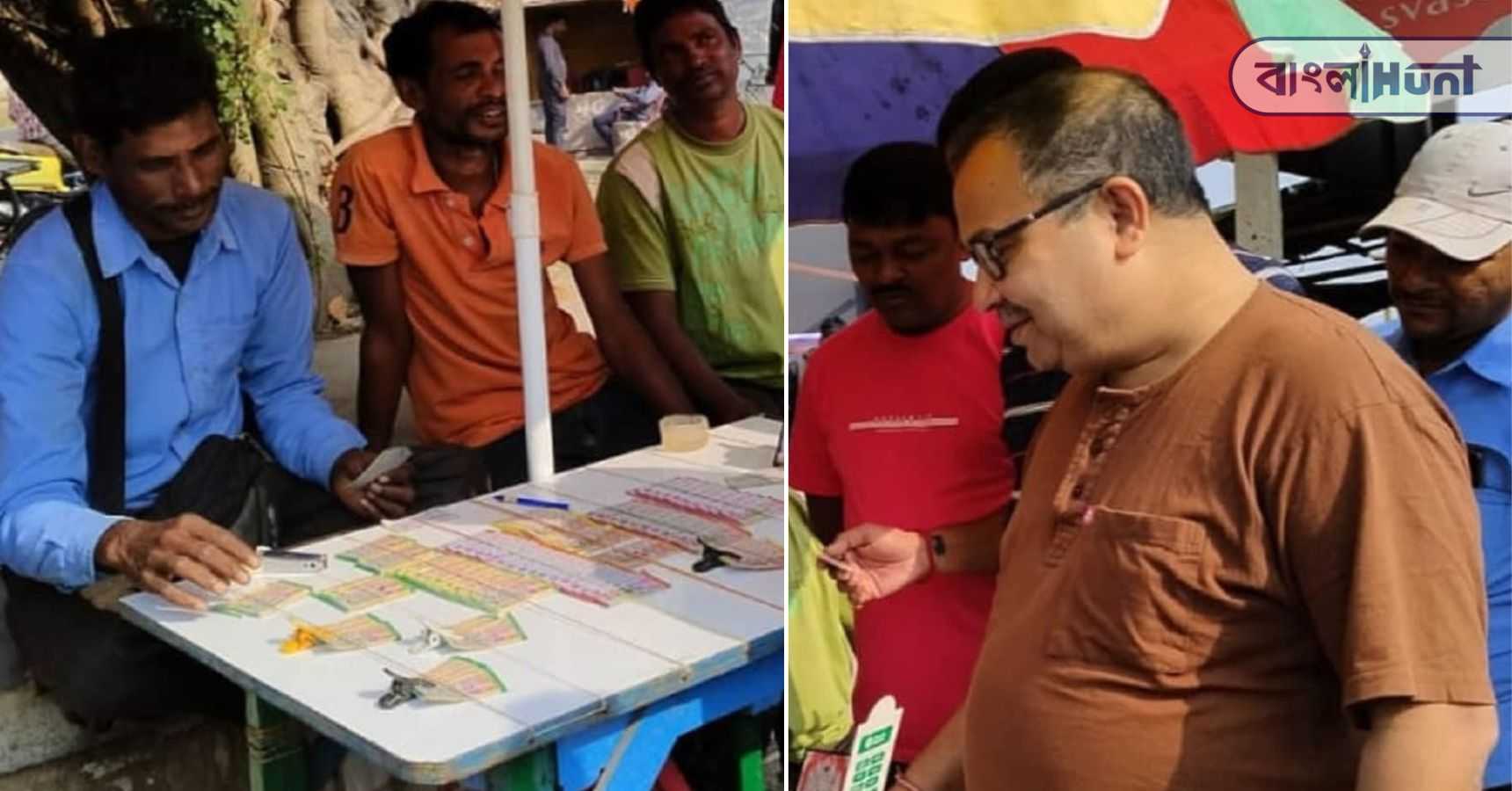 Kunal lottery