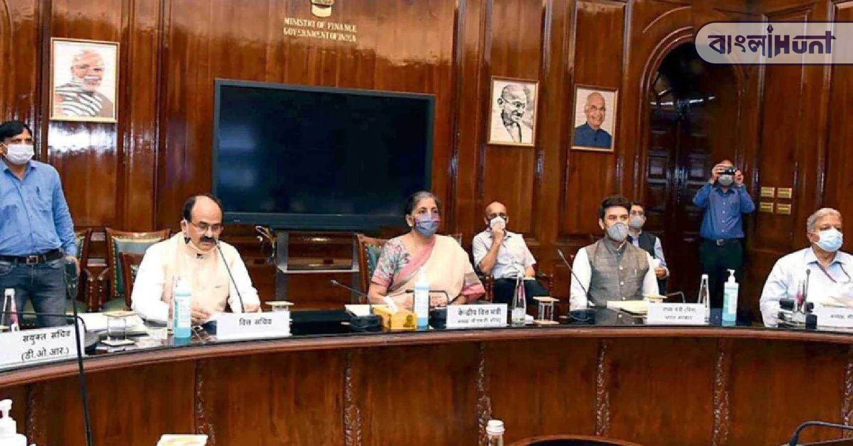 48th GST Council Meeting