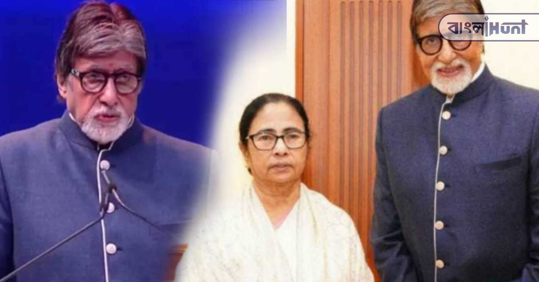 amitabh mamata