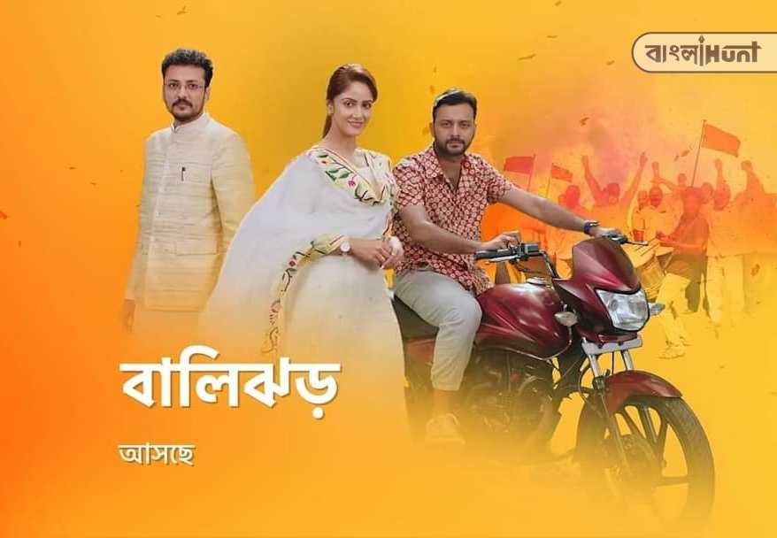 balijhor