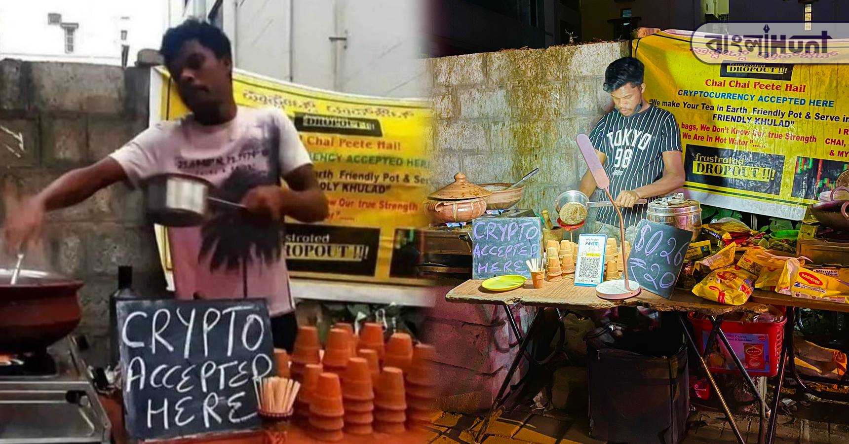 Crypto Chai Wala main