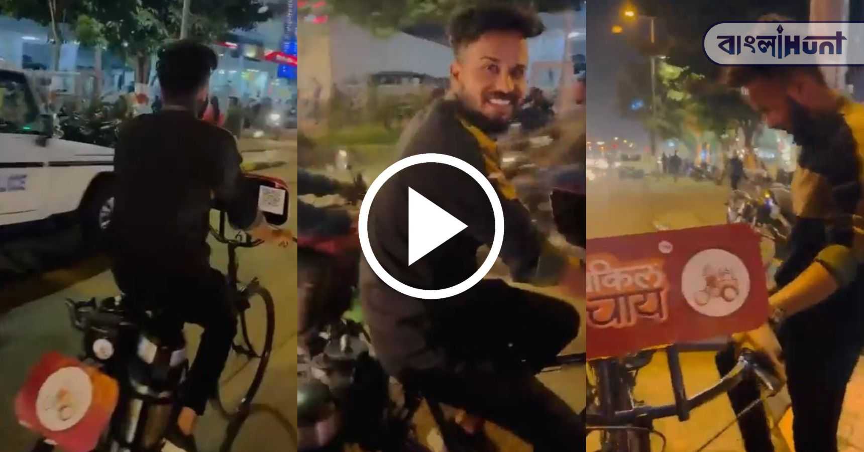 cycle wali chai viral video