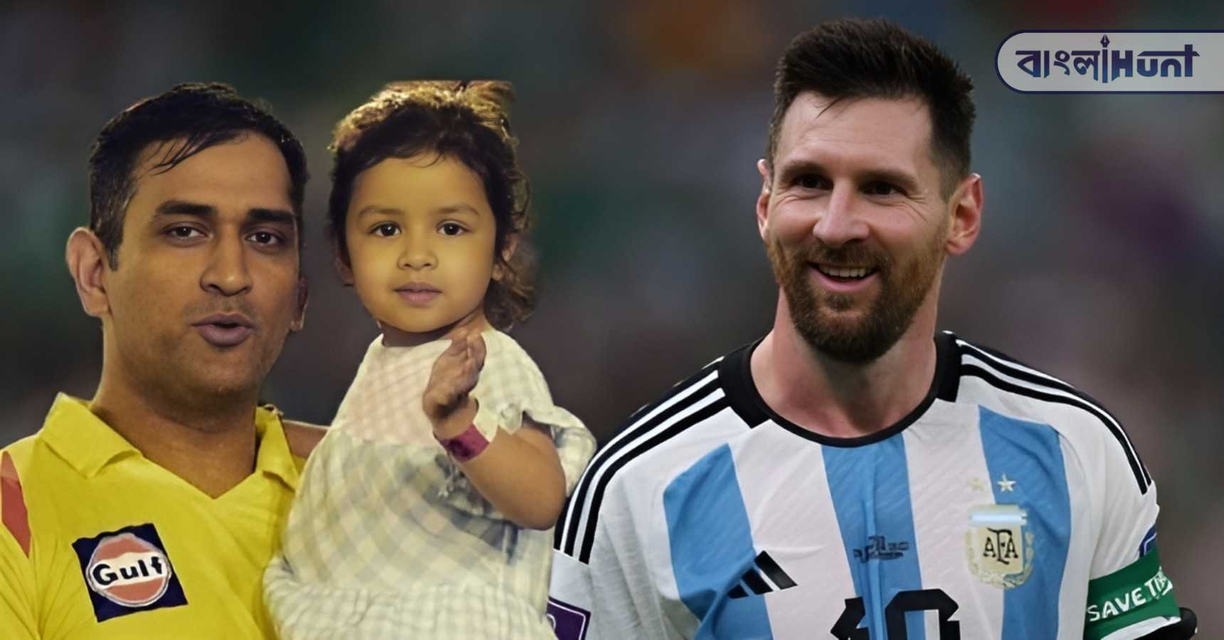 messi dhoni