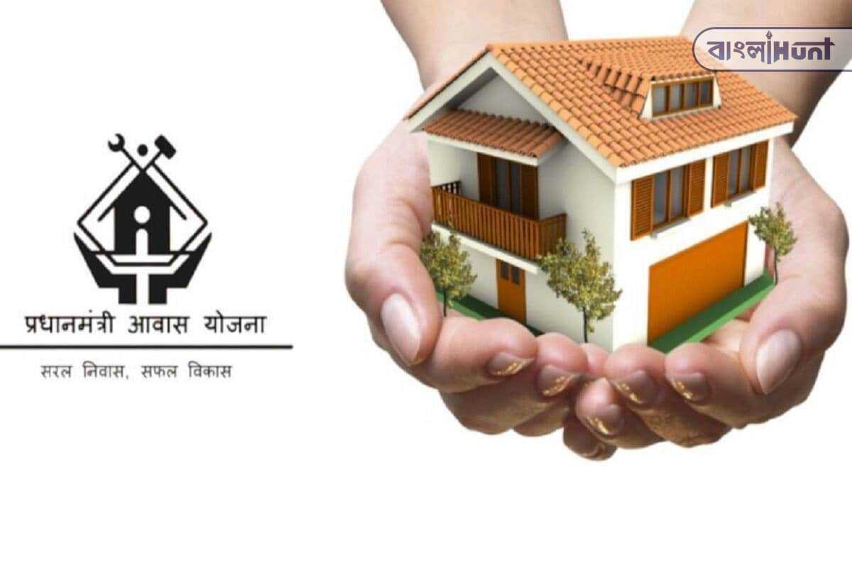 pm awas yojana