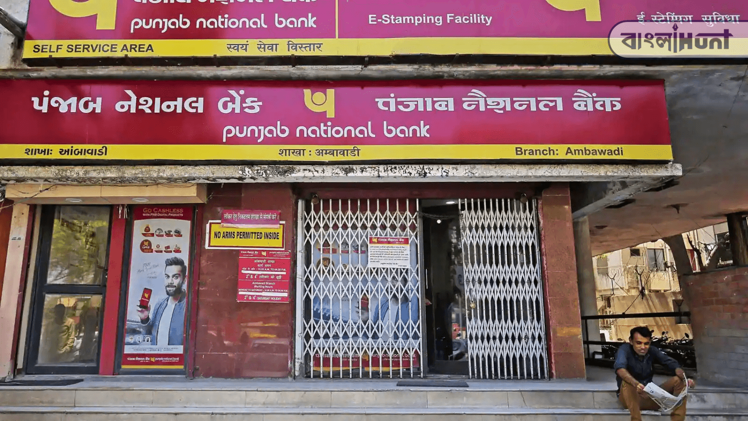 pnb 
