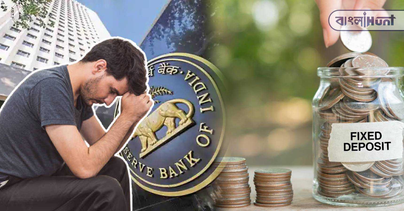 RBI FD