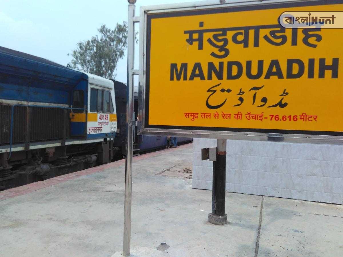railways station