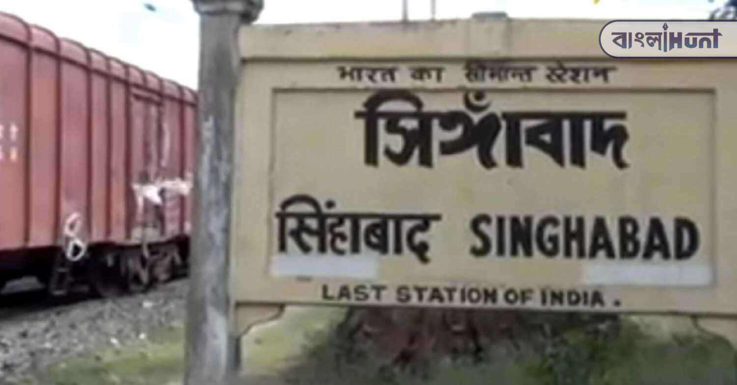 singhabad 