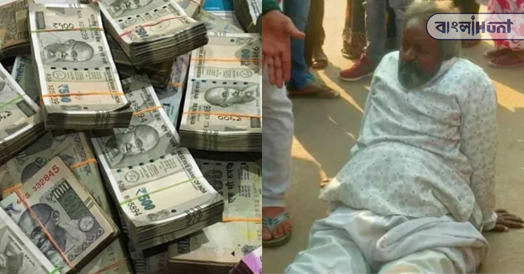 up beggar with rupees