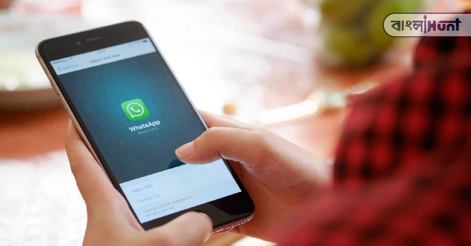 whatsapp new feature