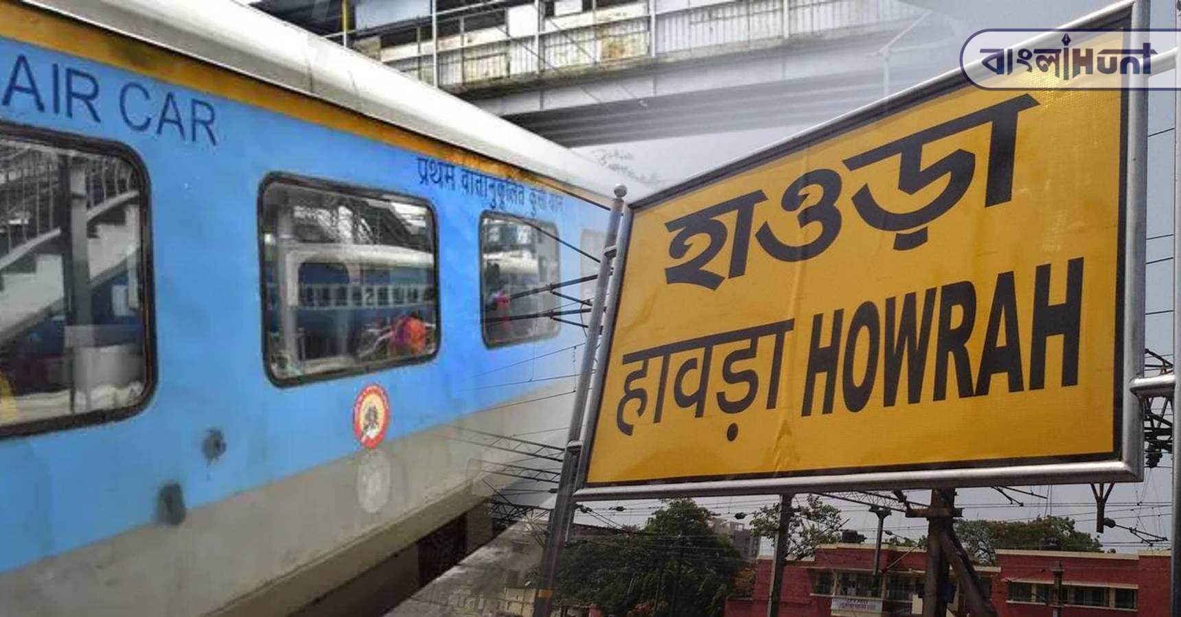 howrah shatabdi