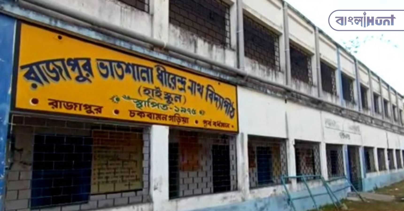Rinku madam school