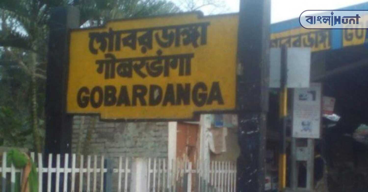 Gobardanga