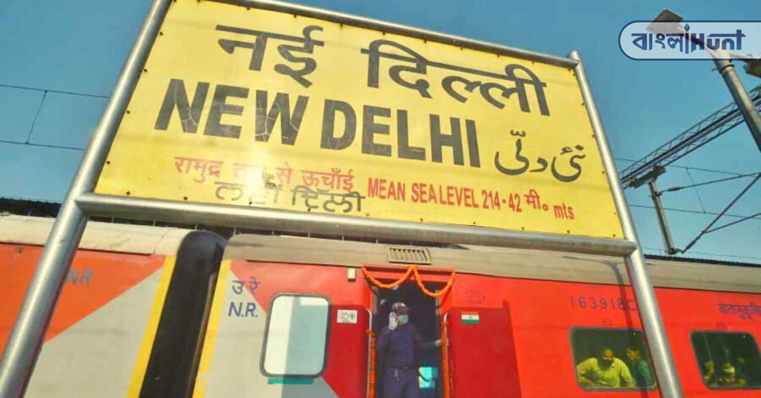 Indian Railways huge income from this station 