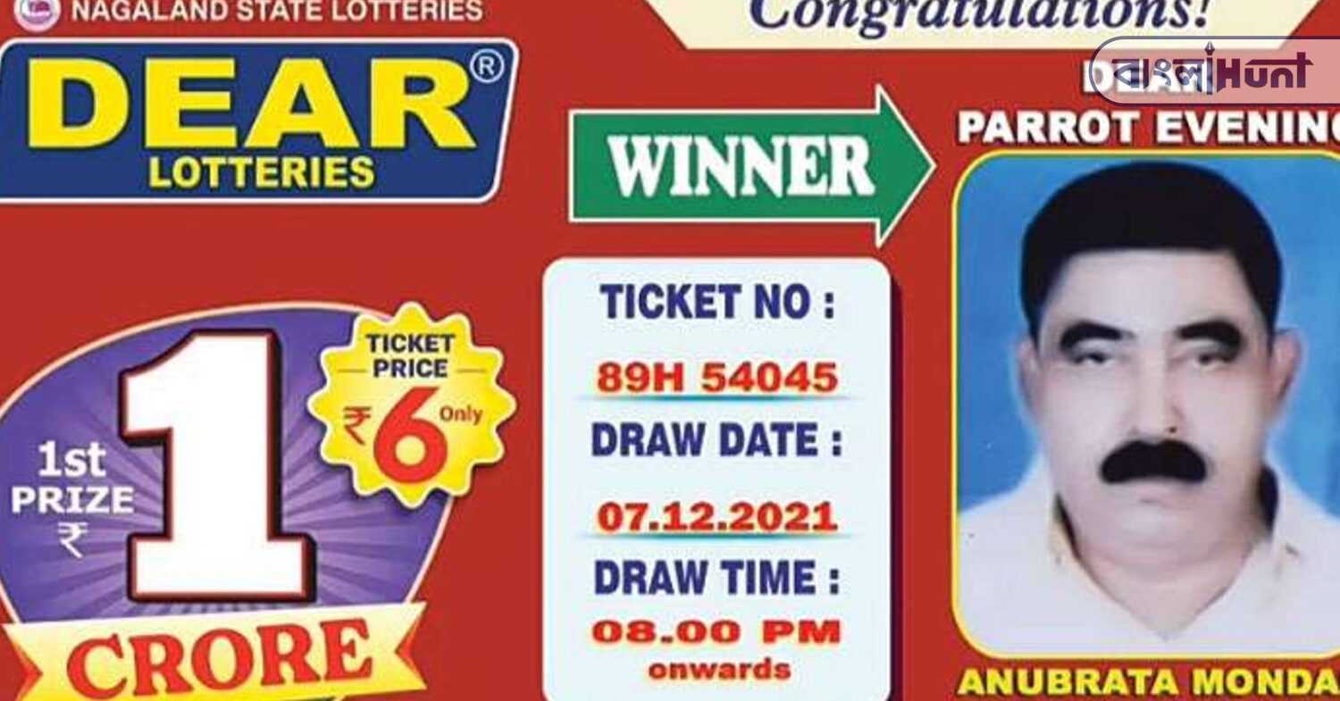 lottery