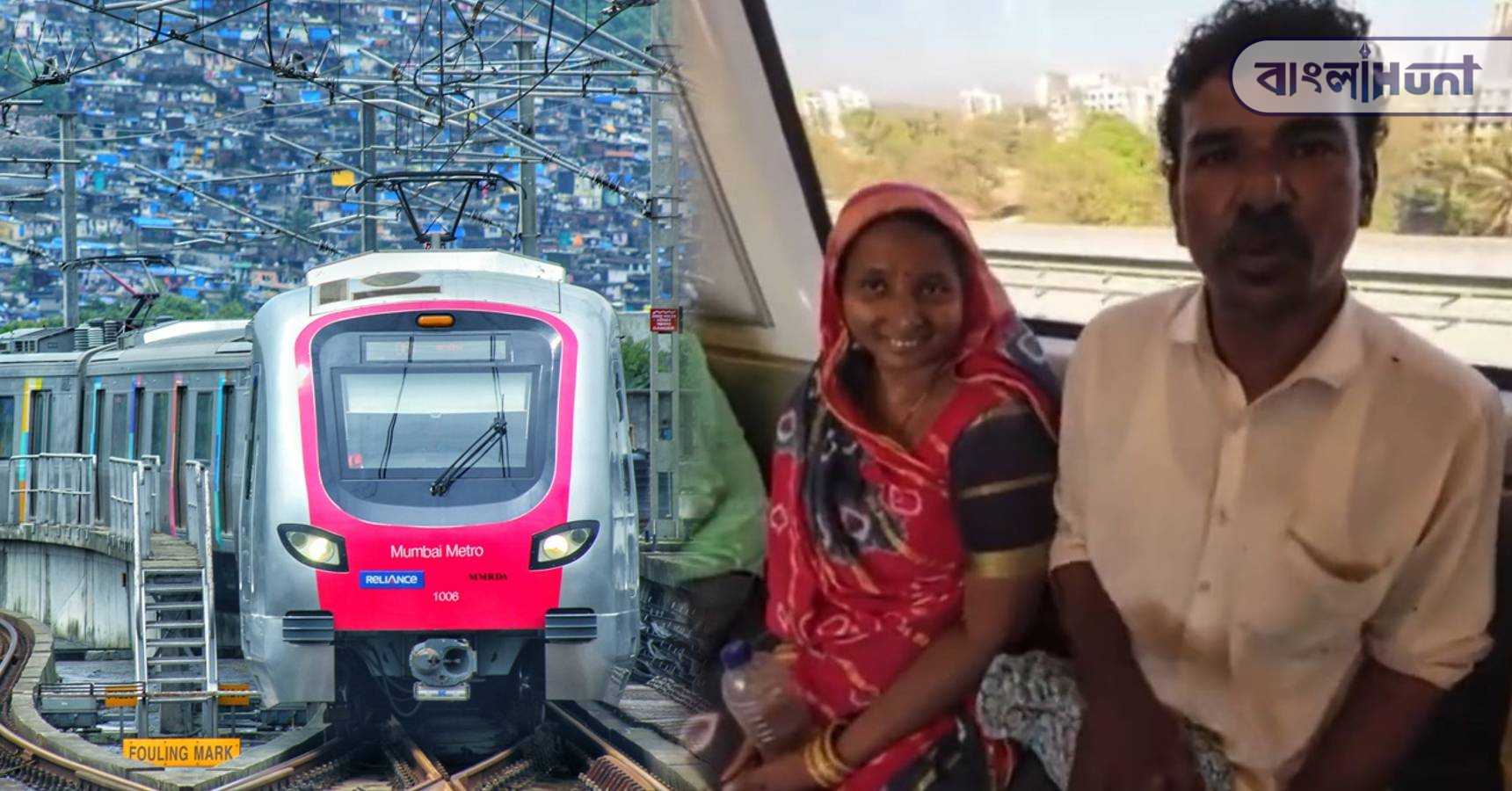 metro couple
