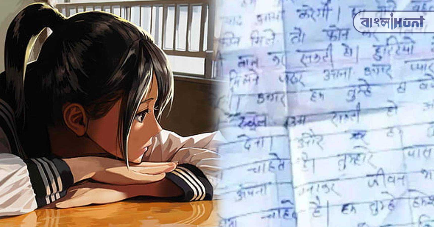 up love letter school kid