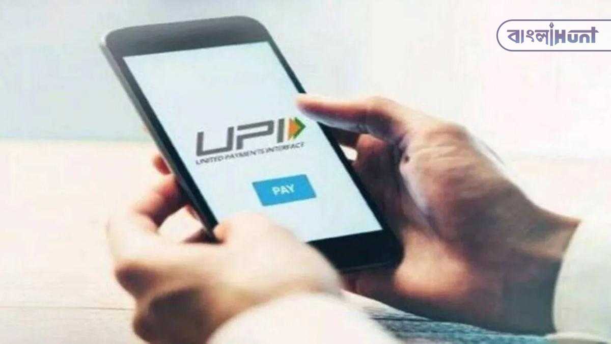 This time UPI is bringing changes in this field across the country 