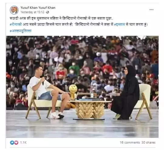 cristiano fake