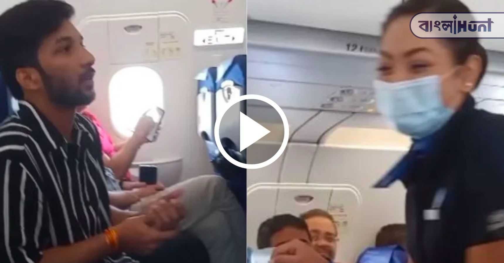 flight video