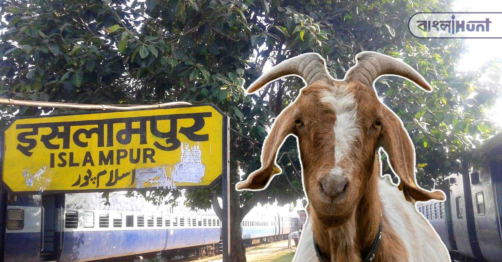 islampur
