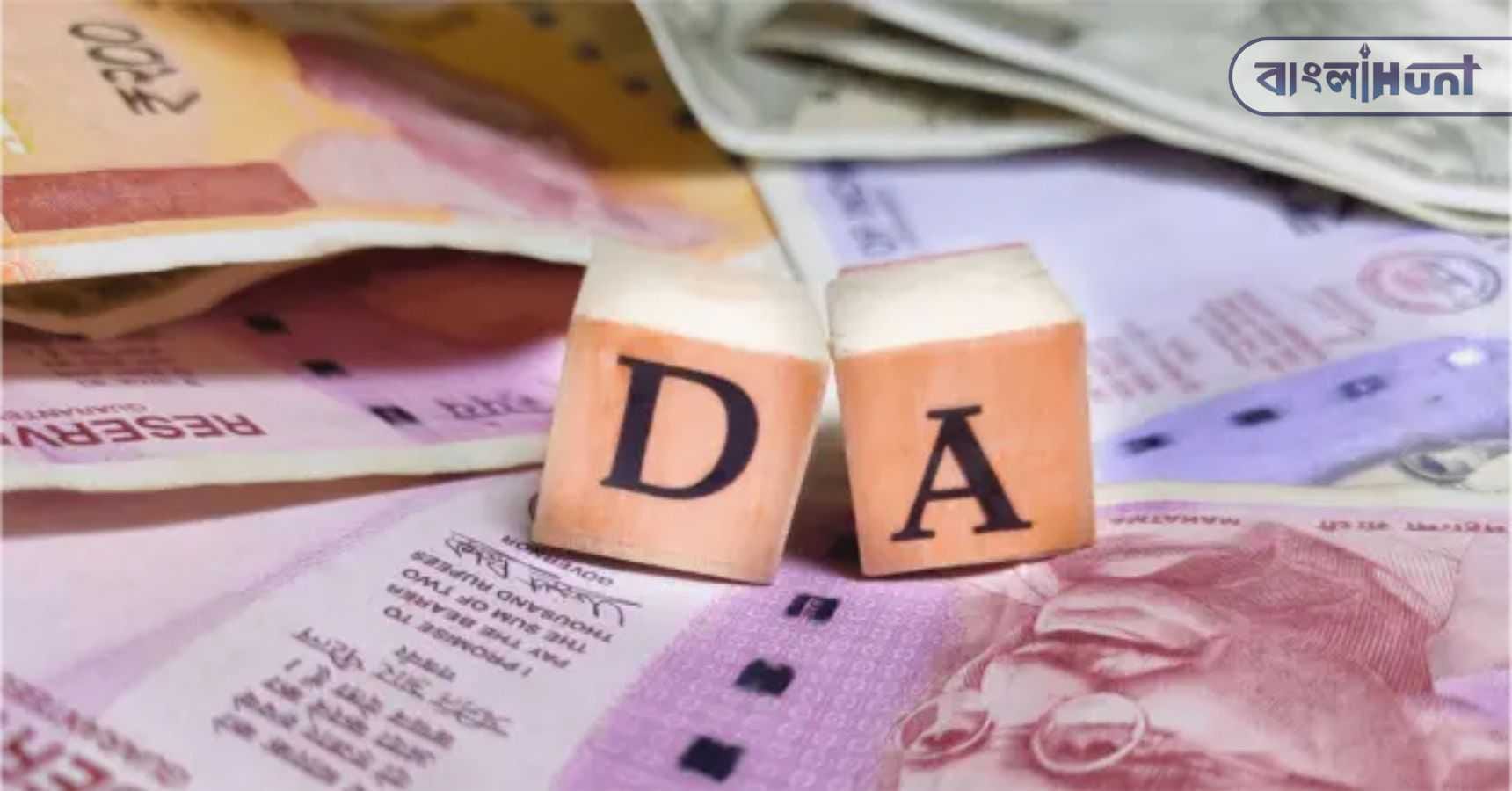 Dearness allowance