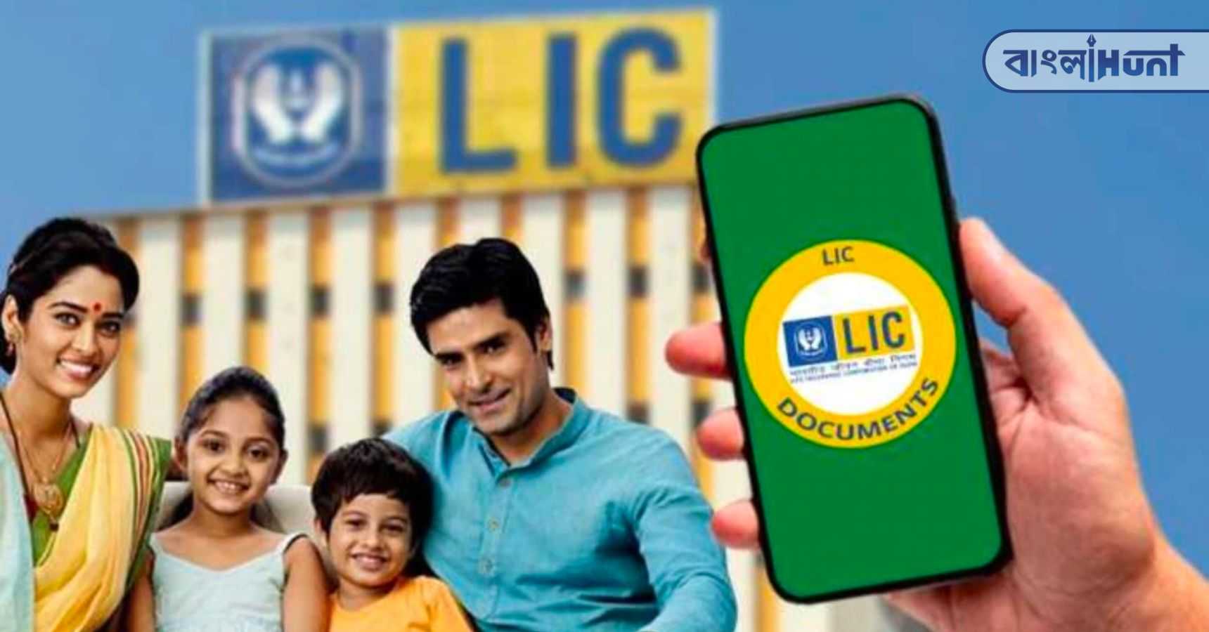 lic family plan