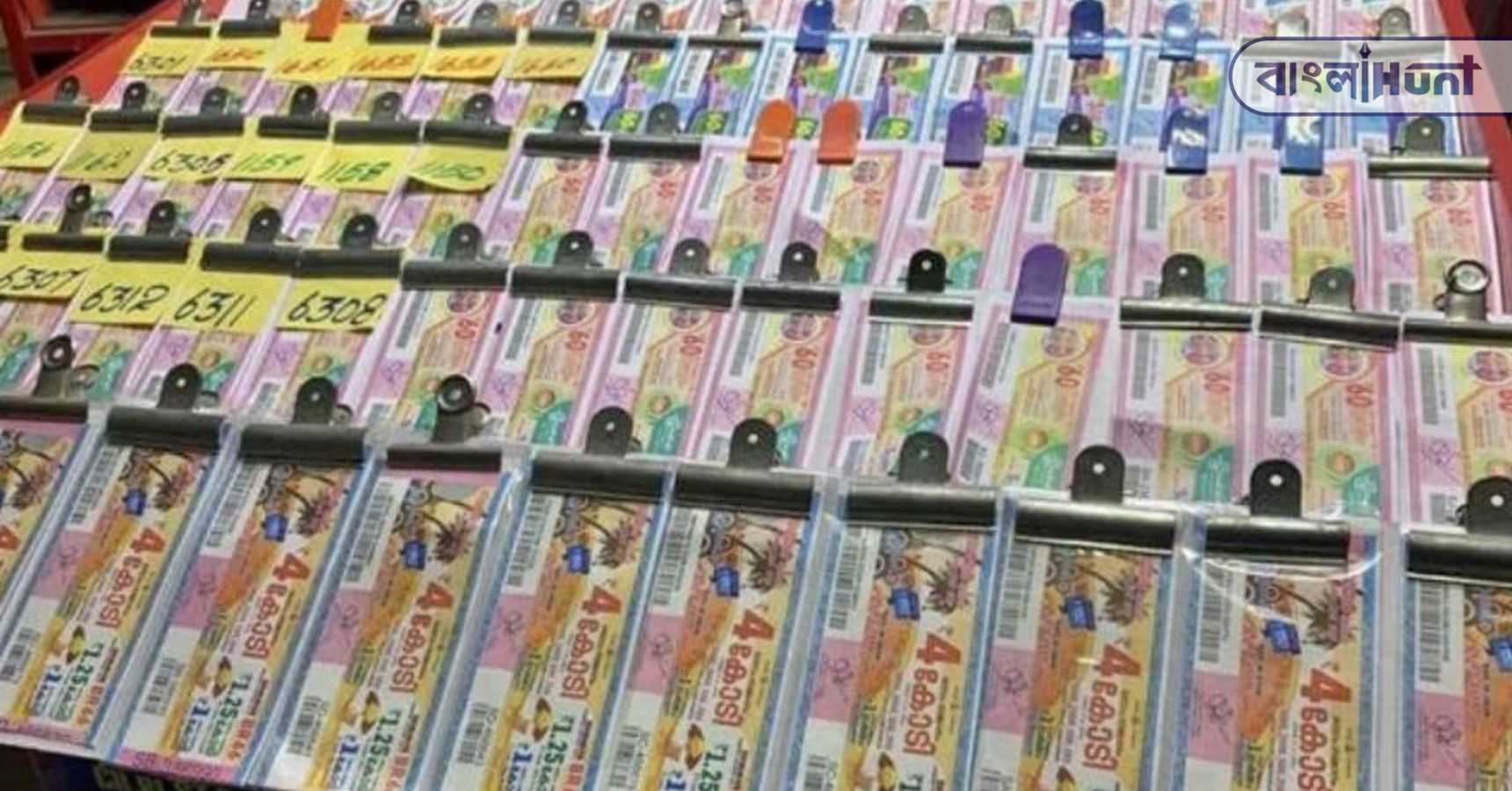 lottery ticket 12d