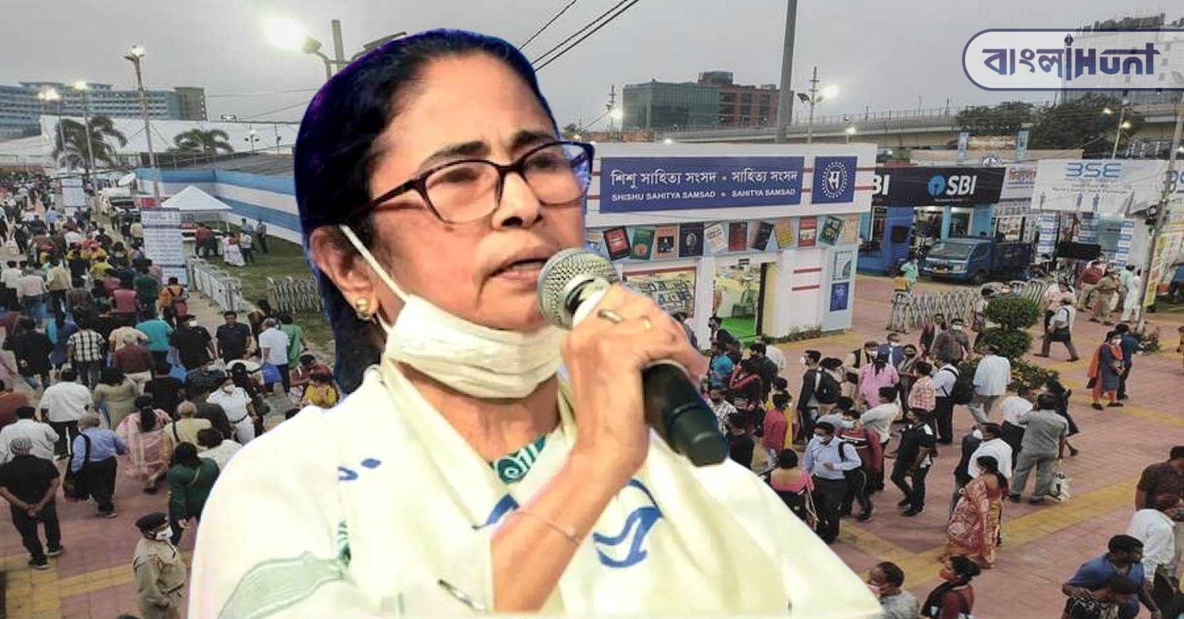 mamata book fair