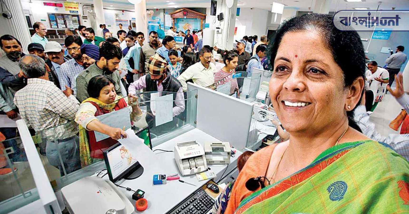 nirmala sitharaman bank (1)