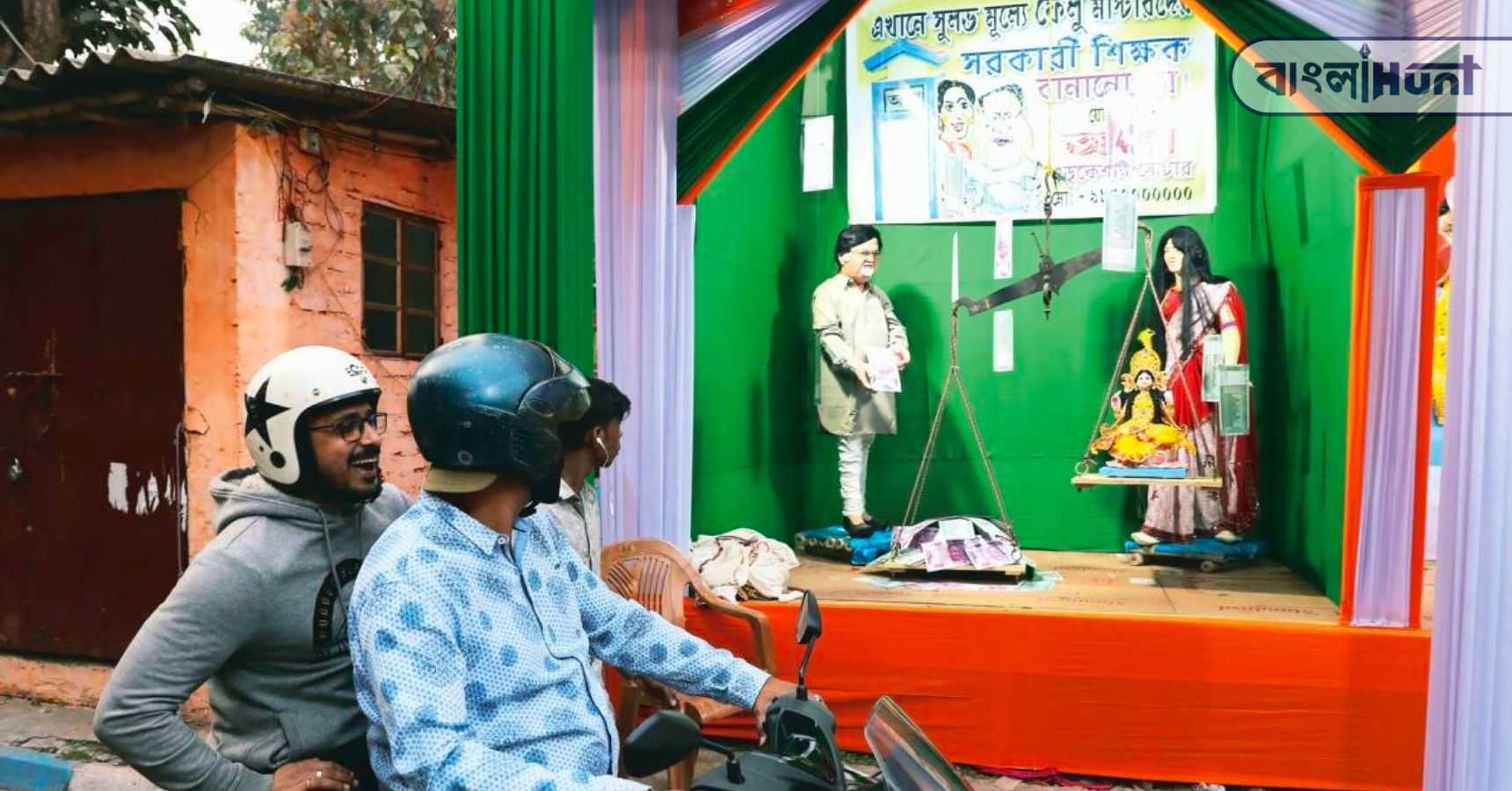 sarswati puja theme