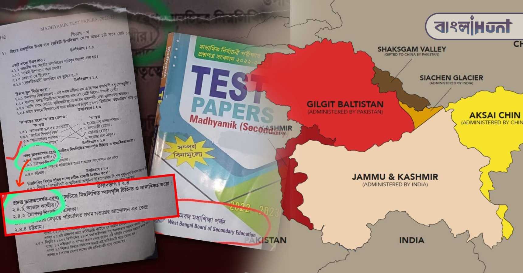 testpaper
