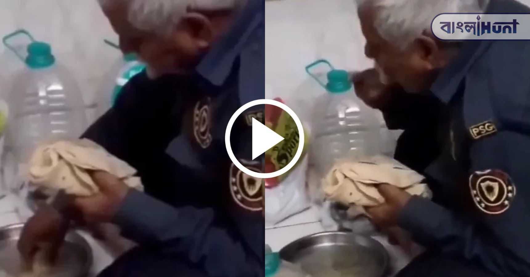viral security guard video