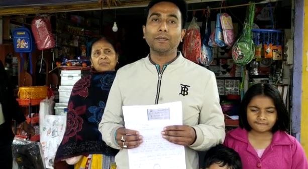 Jalpaiguri lottery