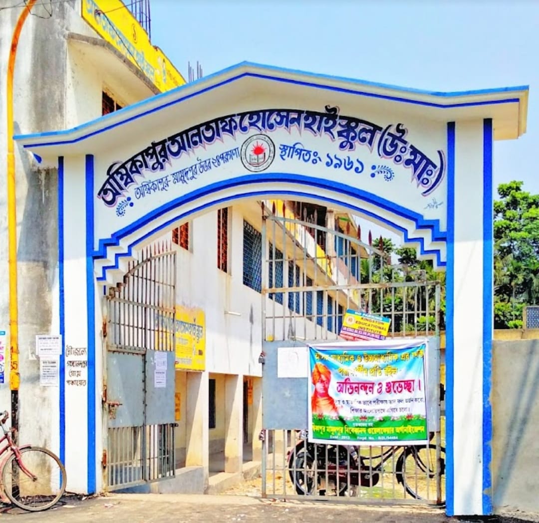 Ambikapur school