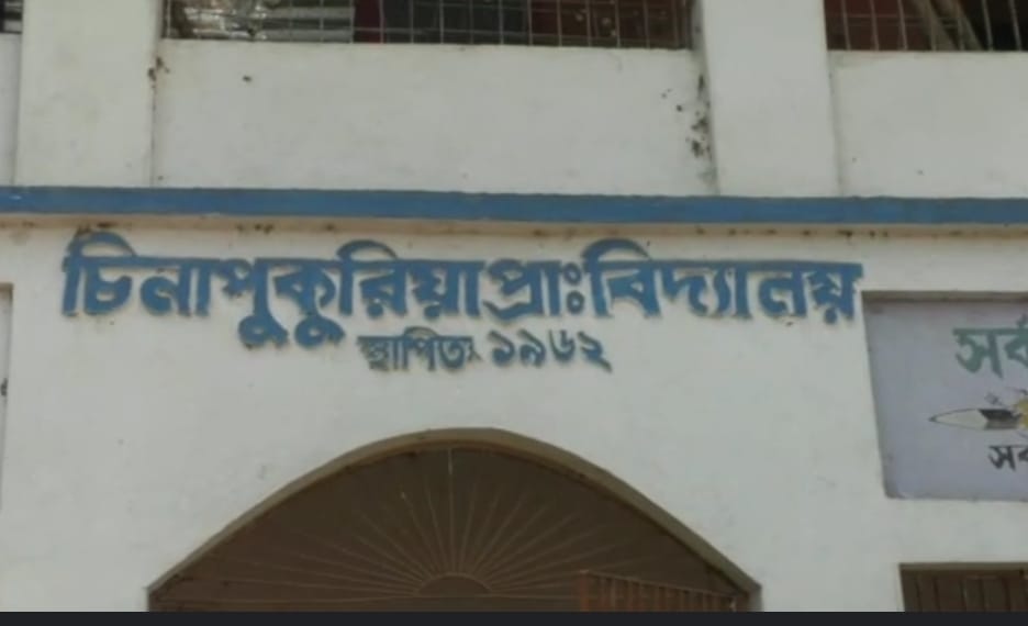 China pukuria school