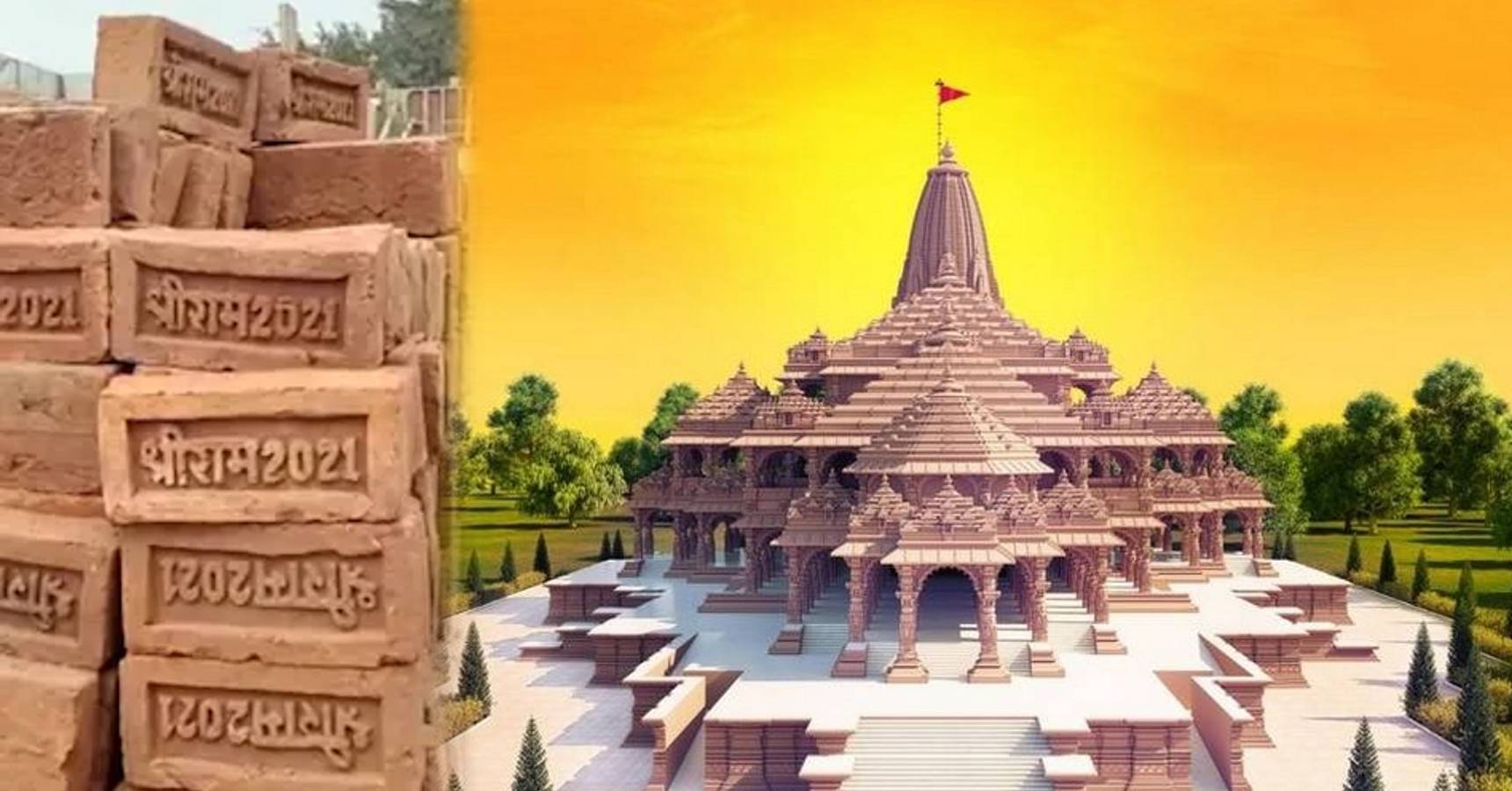 ayodhya ram mandir