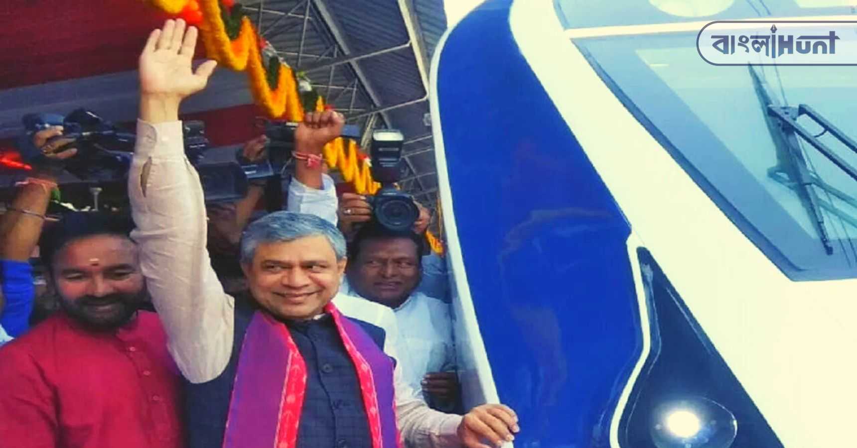 Vande Bharat metro