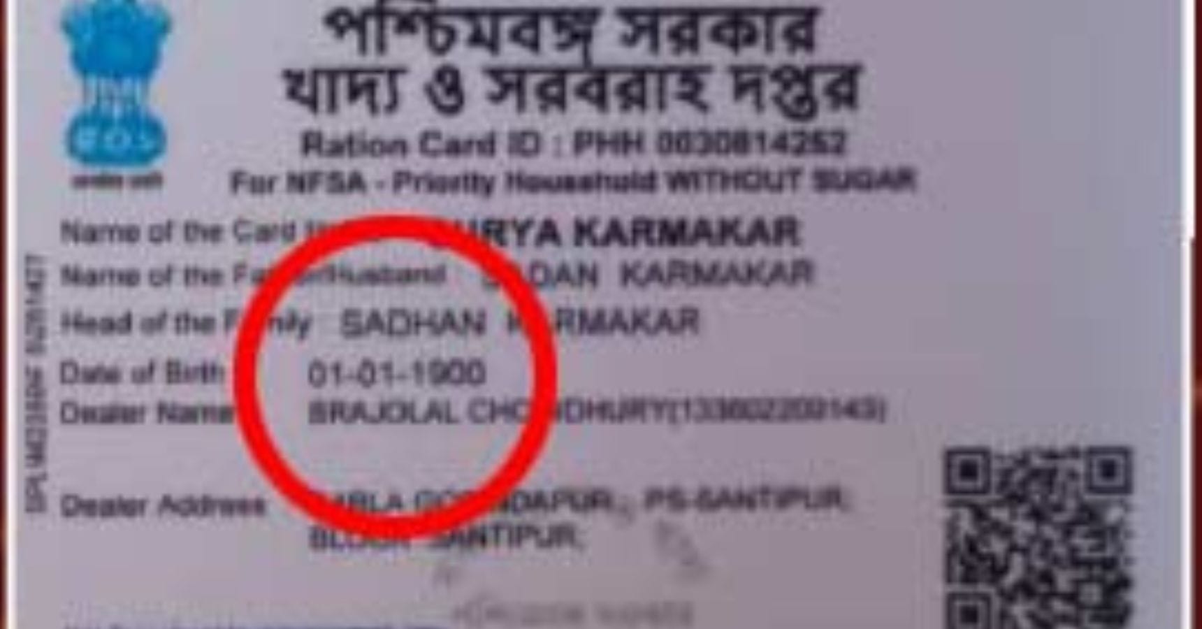 Ration card