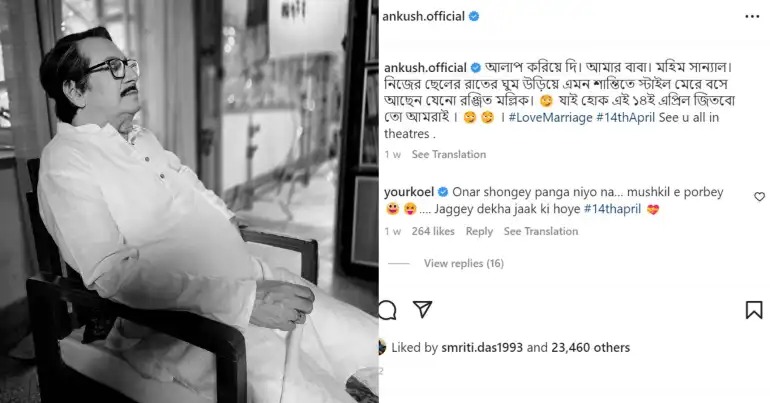 Ankush Facebook Post