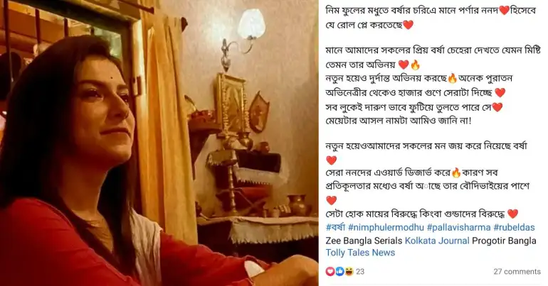 Shaili Bhattcharjee