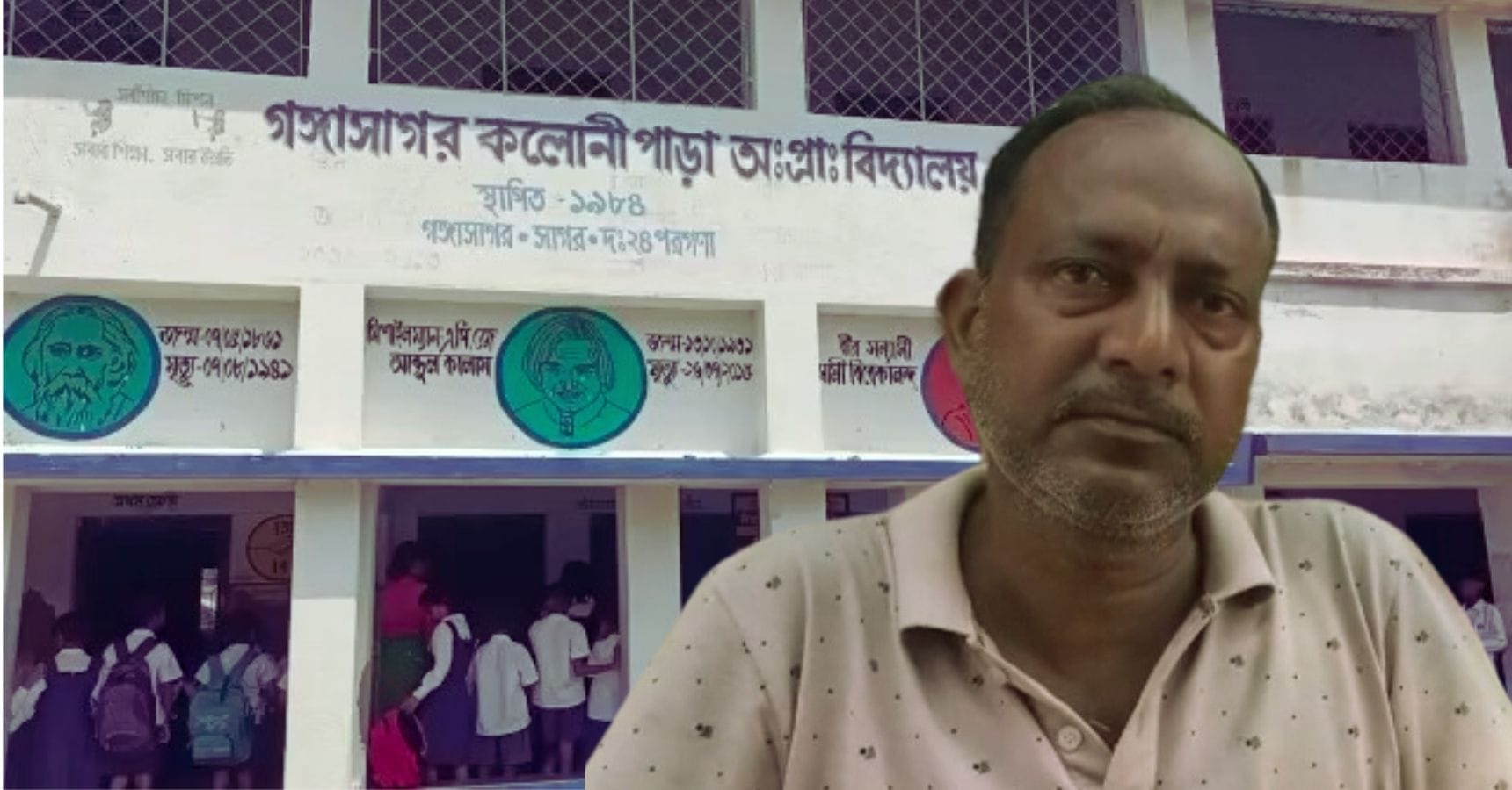 Gangasagar