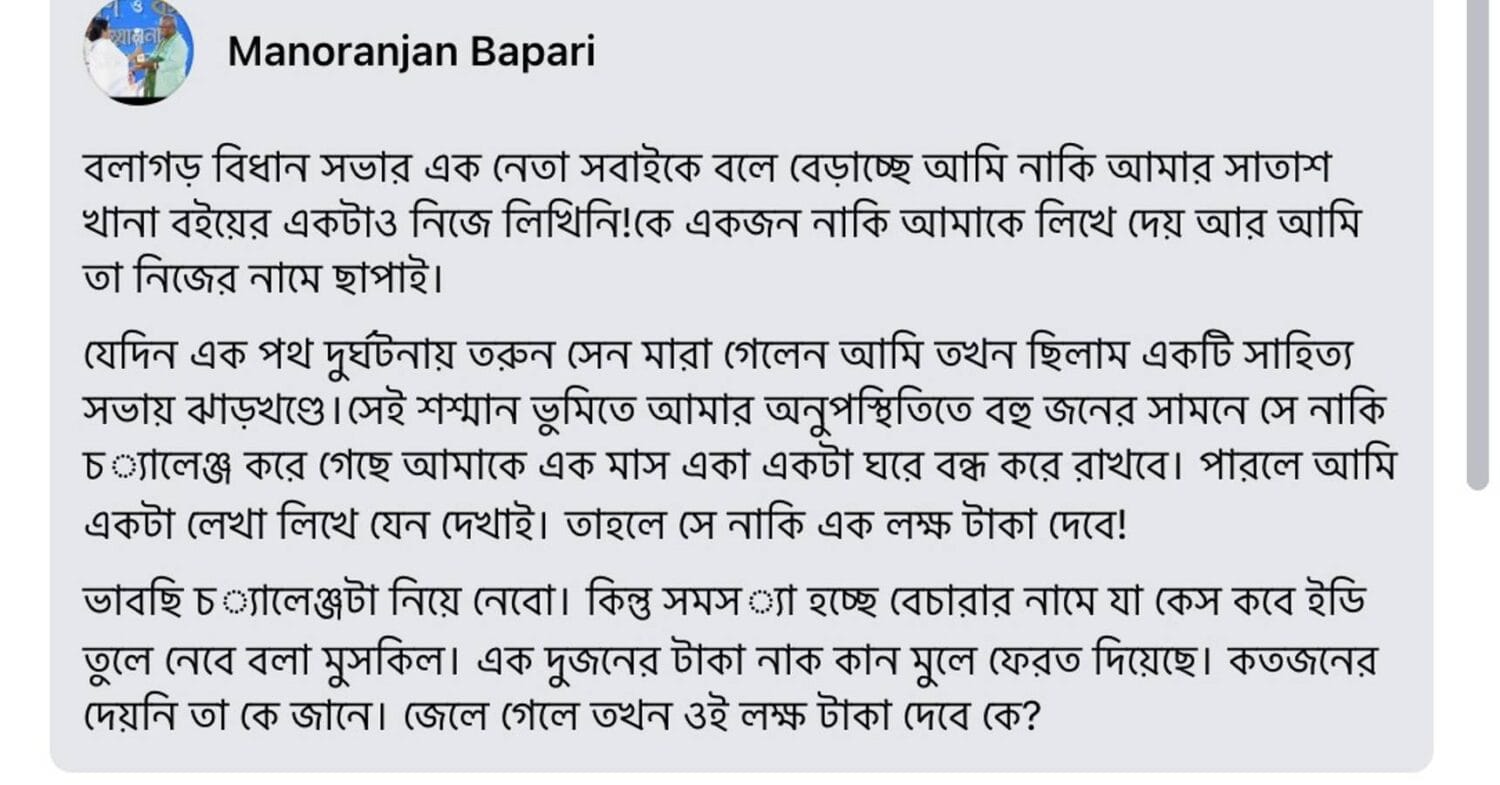 manoranjan 2
