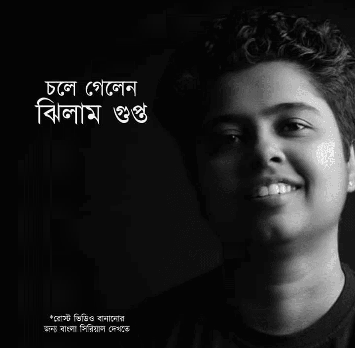 Jhilam Gupta 