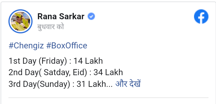 Rana Sarkar 